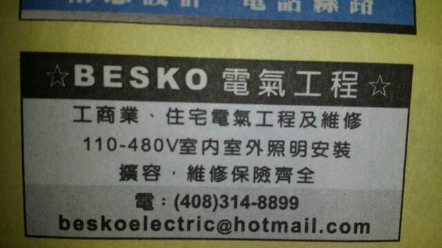 高建光-Besko electric